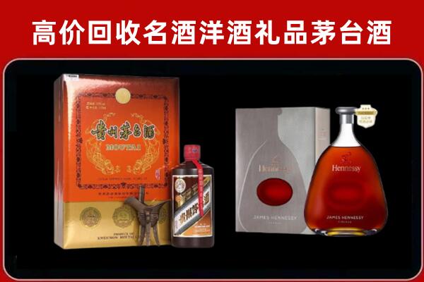 杭州回收轩尼诗